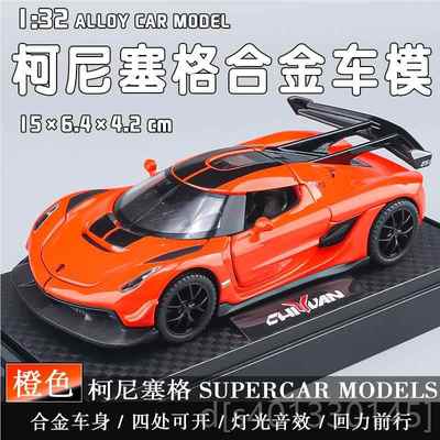 高档型1：2汽4柯具尼塞格jesko车模车模合金仿真收藏超级跑车玩车