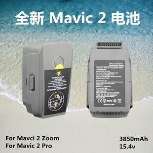 全新御2电池Mavic 2电池 兼容大疆御2变焦专业哈苏系列无人机电池