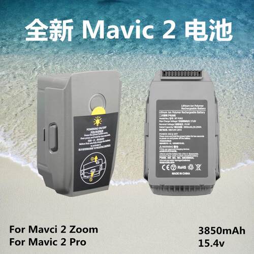 全新御2电池Mavic 2电池 兼容大疆御2变焦专业哈苏系列无人机电池
