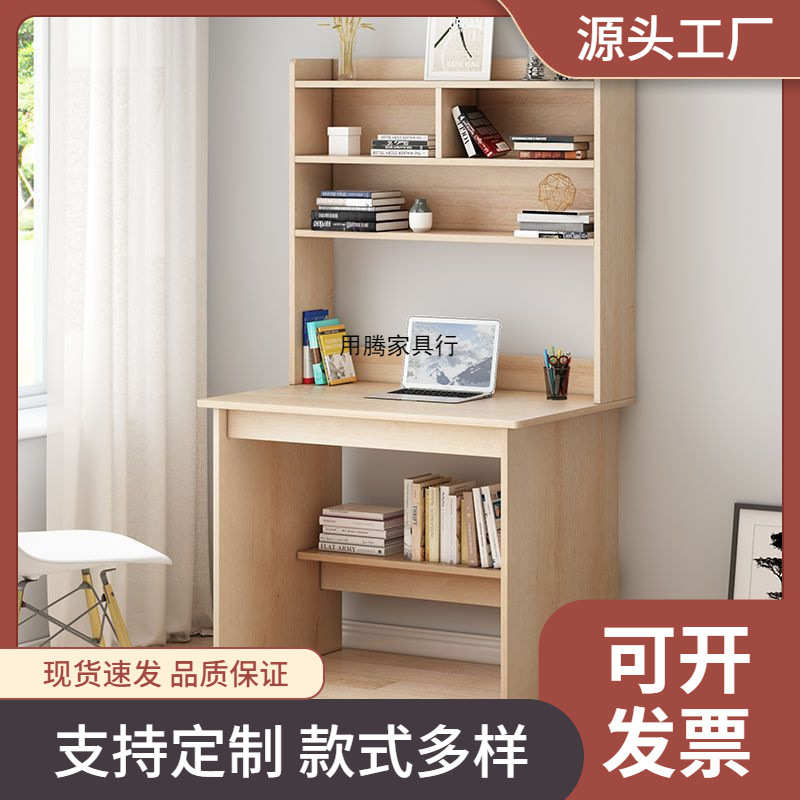 书桌简约家用学生电脑台式桌书桌书架组合一体桌卧室学习写字桌子