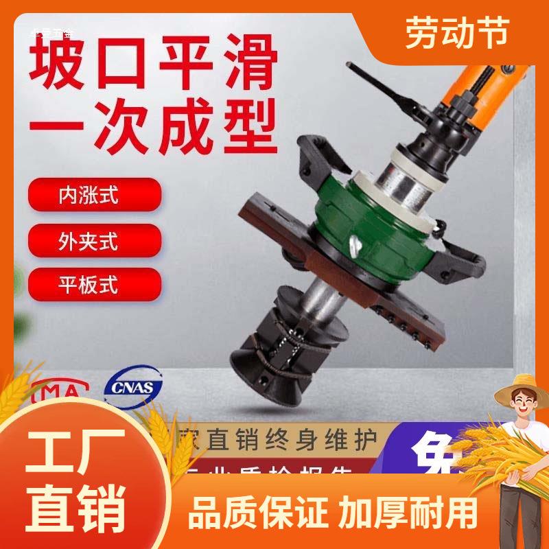 利宏内涨式坡口机圆管电动倒角手持不锈钢管道平口磨口管子钢管曼