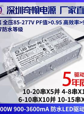 隔离高P宽压IP67防水电源80w90w100w路灯投光灯隧道灯LED驱动电源
