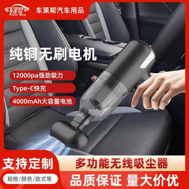 无线车载吸尘器充电手持吸吹一体超强大吸力车家两用无刷吸尘