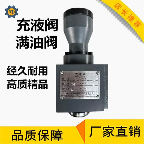 液压机配件充液阀满油阀RCF-40A1RCF-50A1RCF-63A1RCF-80A1/100AI