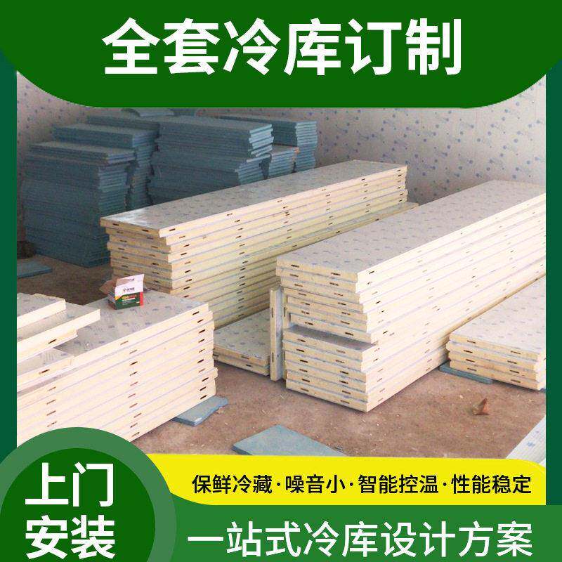 大中小型冷库厂家安装生鲜食品冷藏库冷冻库果蔬保鲜库制冷库