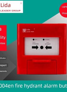 北京利达华信消报LD2004EN替代LD2002EN 消火栓报警按钮 利达消报