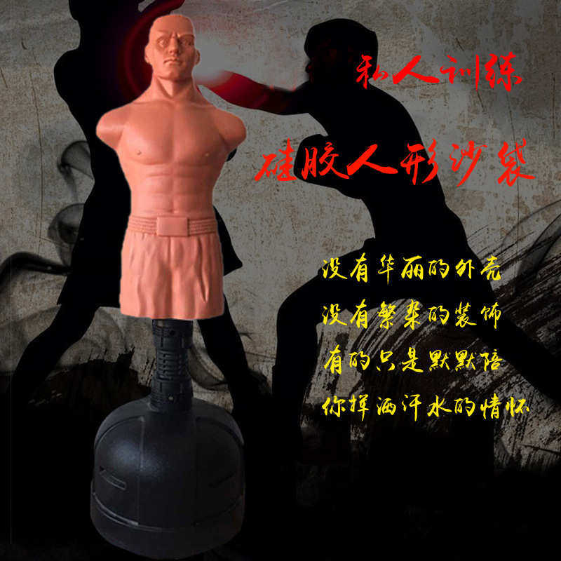 不倒翁假人沙袋硅胶搏击成人心理渲泄解压用拳击橡胶人沙袋