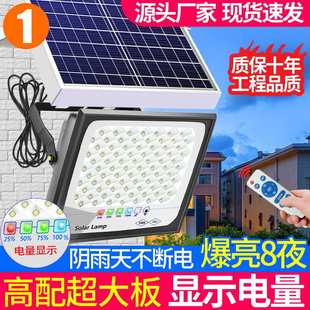 太陽能燈戶外庭院燈家用大功率超亮路燈投光燈室內(nèi)新農(nóng)村太陽能燈