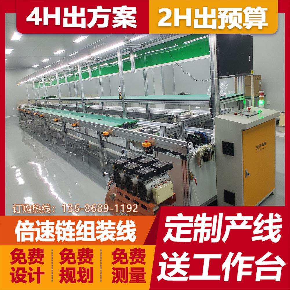 电子电器生产倍速链组装线显示屏老化测试非标自动化流水线设备