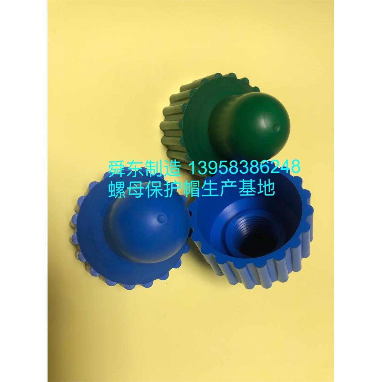 地脚螺丝保护帽六角螺栓螺母保护帽螺丝保护套螺母防锈帽