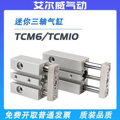 亚德客型小型气缸TCM6X5S/TCM6X10S/TCM10X15S/TCM10X20S