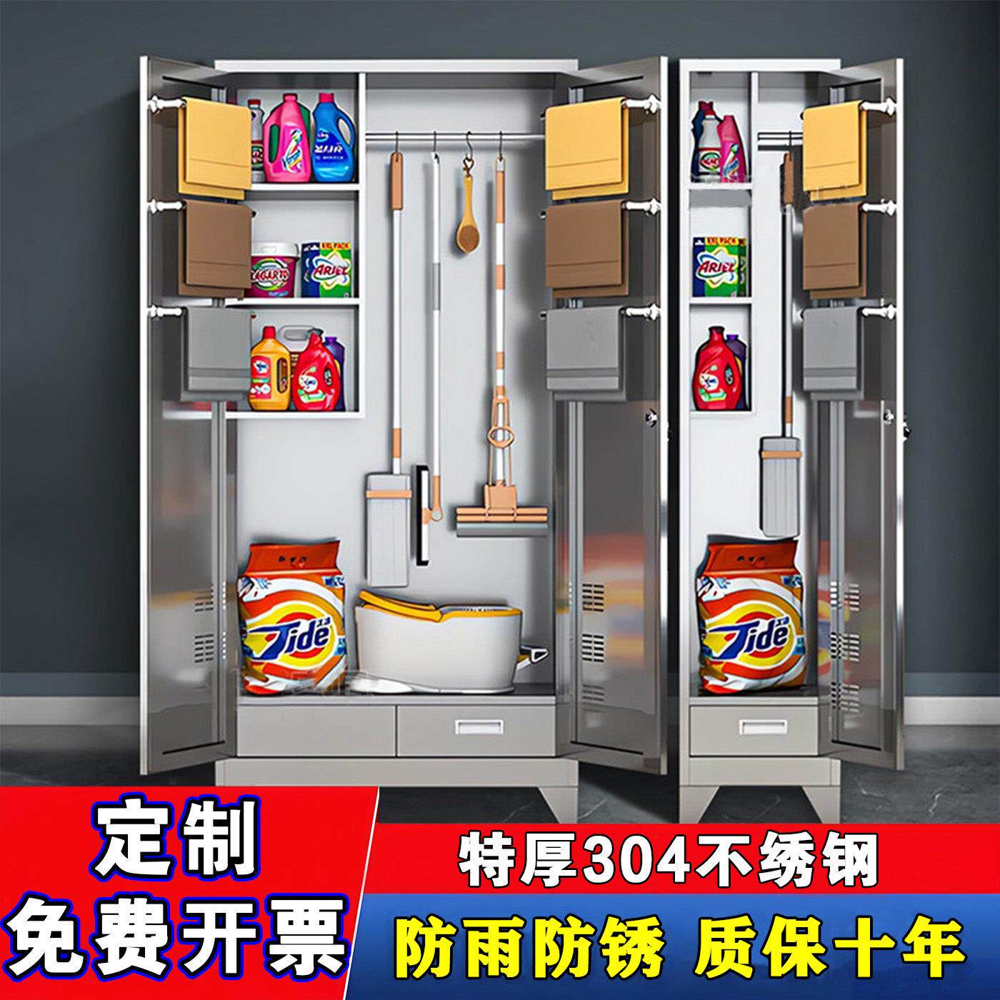 不绣钢304 户外阳台防雨防晒清洁柜室外家政杂物工具拖把保洁柜子