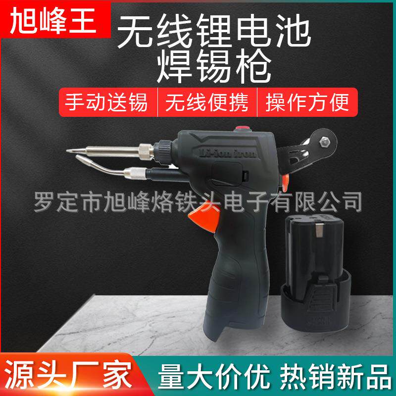 电动自动焊锡手持式电烙铁送锡焊枪家用维修焊接工具大功率80W