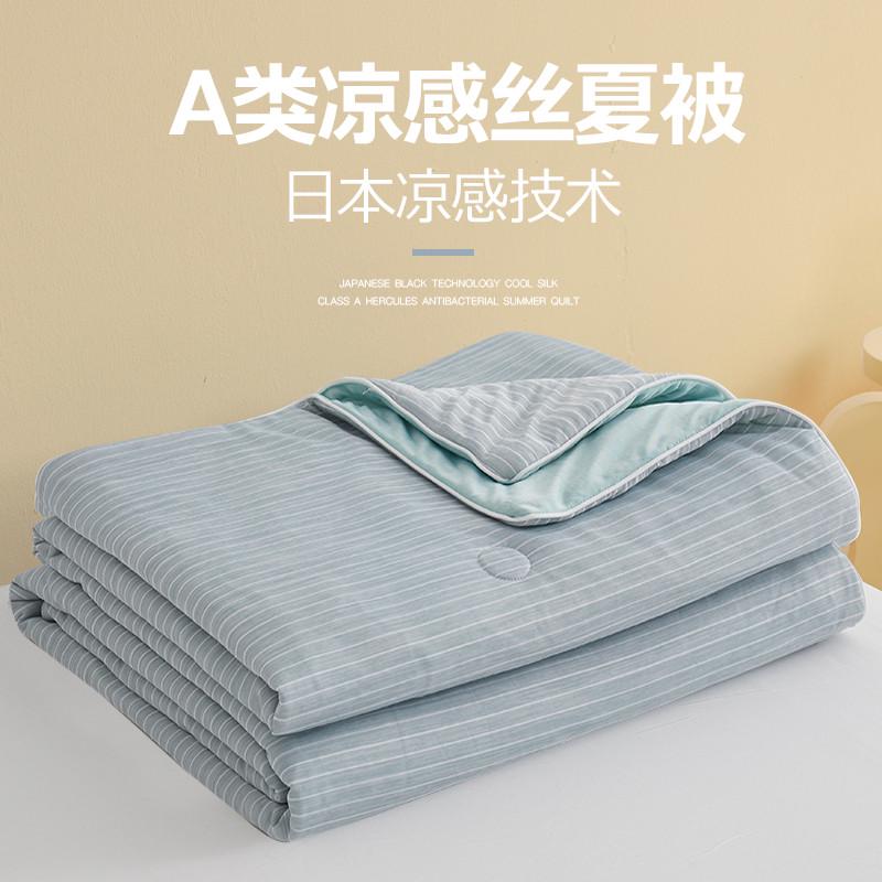 A类母婴级冰丝夏被夏凉被可机洗水洗被芯薄款被子单人夏季空调被