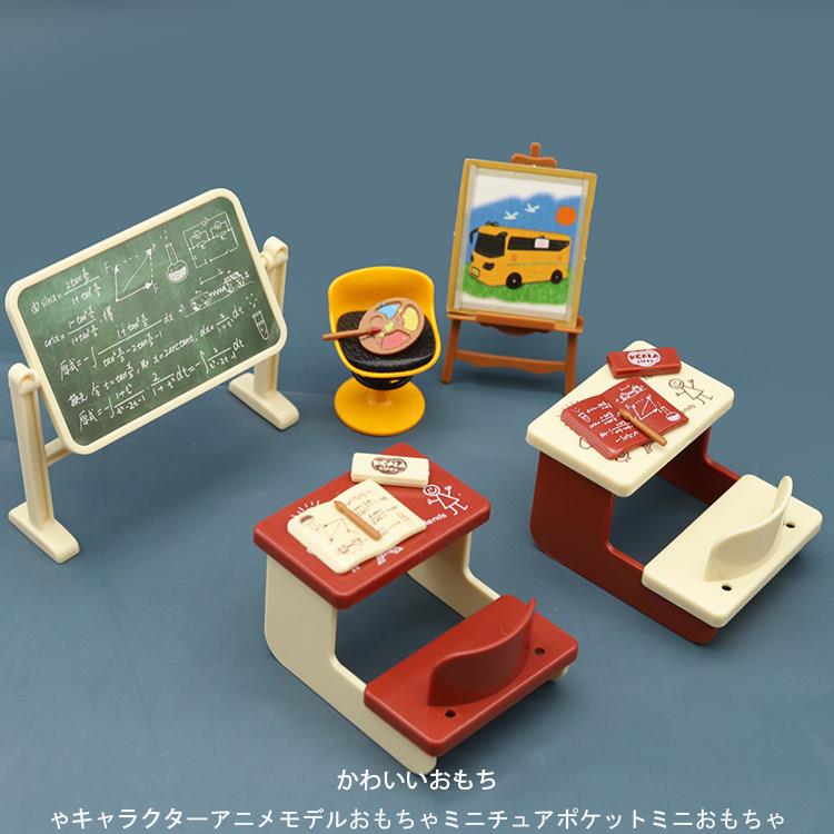 微缩迷你摆件仿真过家家玩具教室画室课桌椅一套娃娃屋家具配件
