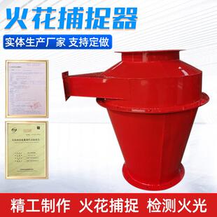 旋流式管道阻火器折流式防火扑火阻挡器捕集器火星火花捕捉器