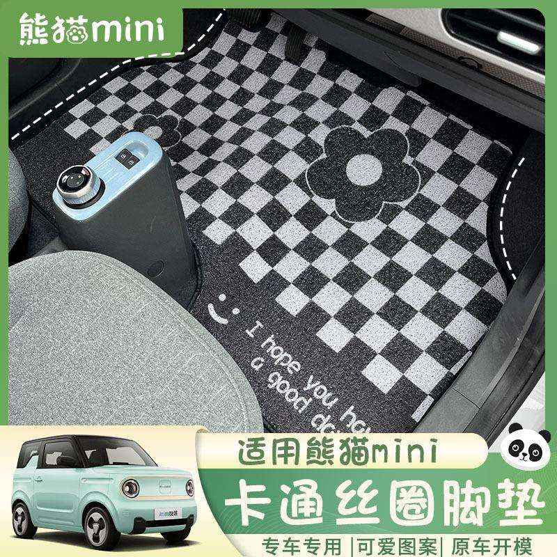 适用于吉利熊猫丝圈脚垫熊猫专用卡通可爱车内装饰布置改装地垫车