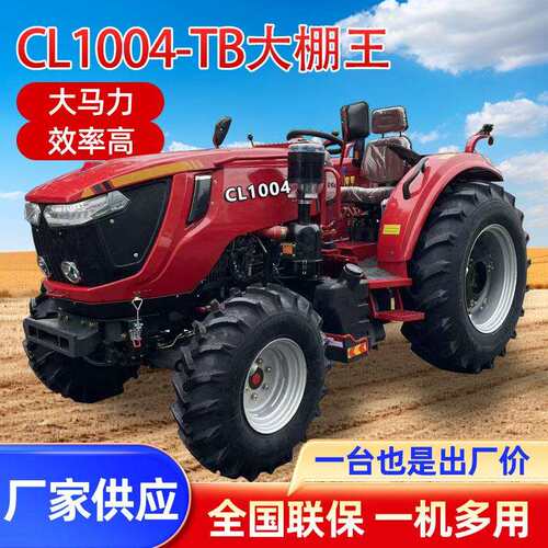 常力CL1004大马力农用果园多功能耕地机柴油拖拉机厂家