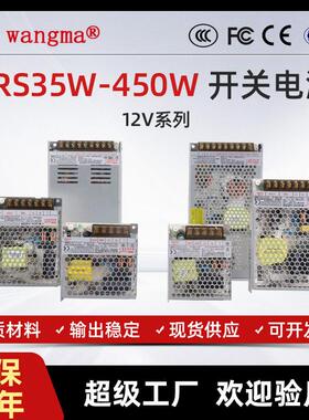 单组输出LRS12v的监控电源 led开关电源12v 220v转12伏工控电源