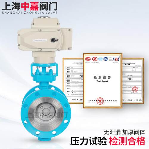 电动法兰蝶阀D943H-16C 铸钢硬密封蝶阀 三偏心电动蝶阀