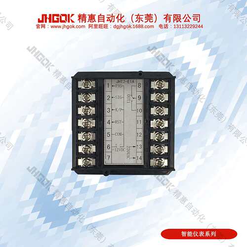 LED数字显示多制式时间继电器JHT2-E1A计时器智能家电工业计时表