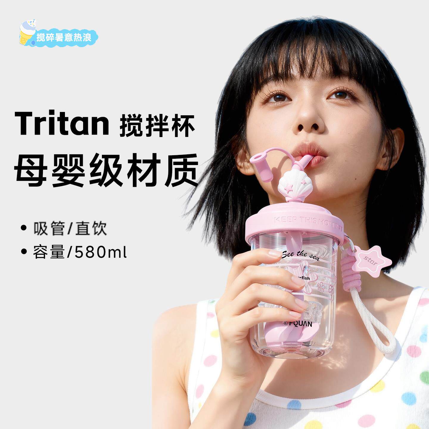 自带搅拌棒~夏日水杯多巴胺搅拌杯食品级PC水杯可爱塑料杯吸管杯
