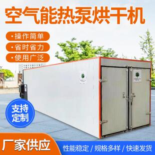 空气能智能腊肉烘干机面食热泵烘干房商用方便面荞麦面烘干箱