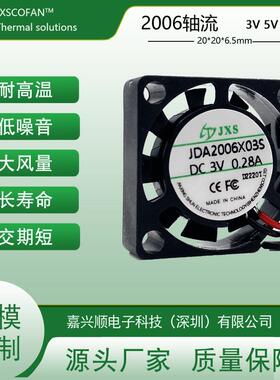 18000转高转速风机 2006静音迷你风扇直流3V 空气净化器散热