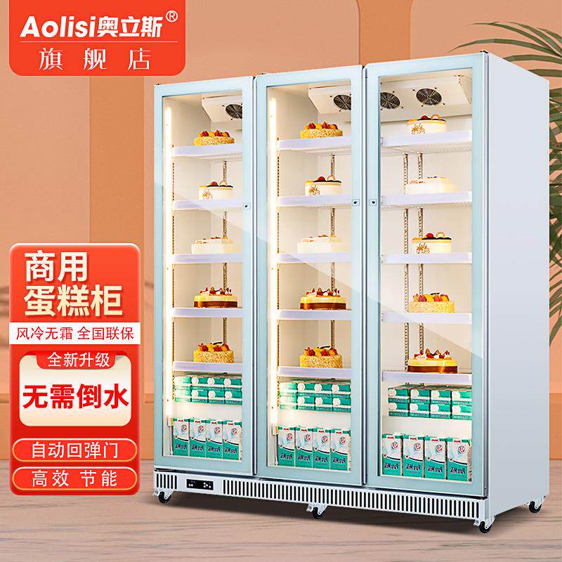 奥立斯大容量双门蛋糕柜冷藏饮品展示柜保鲜冰箱立式商用啤酒冰柜