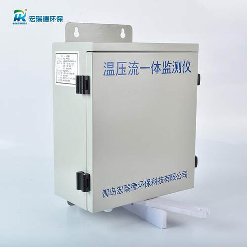 温压流一体监测仪化工水泥燃煤发电厂用实时监测烟气环境检测仪器