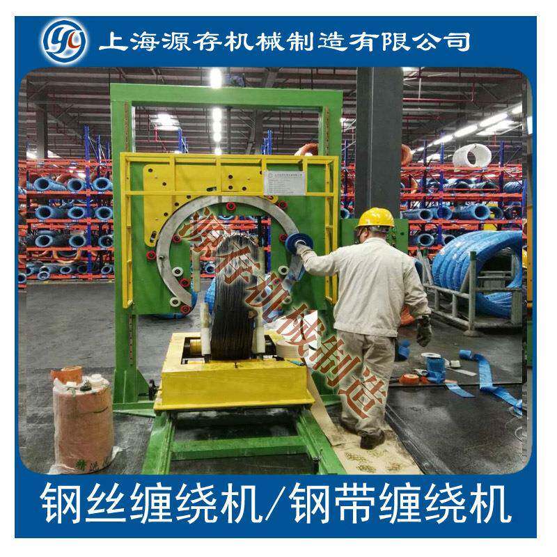非标定制胶管打包机 带钢缠绕机 带行走裹包机械 生产厂家直销