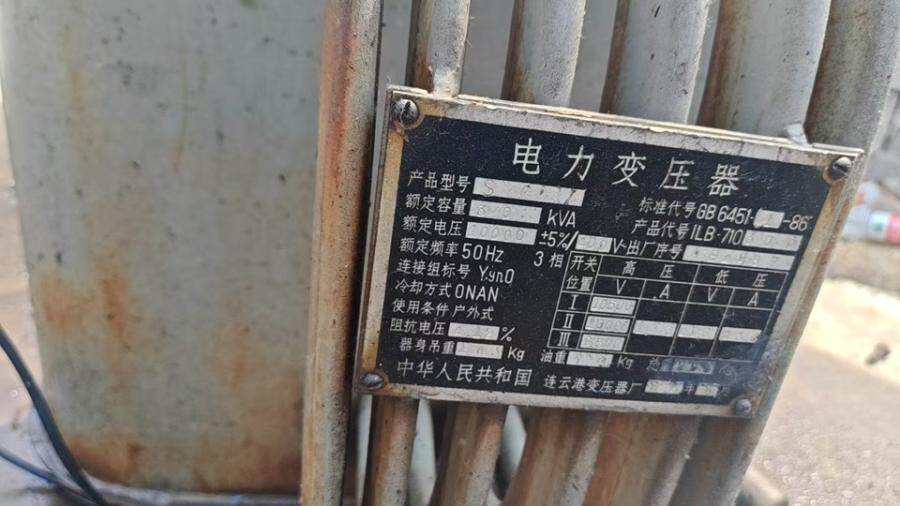 4月25日上海处置报废废旧原装铜芯变压器11台【上海】打包处理网络拍卖公告