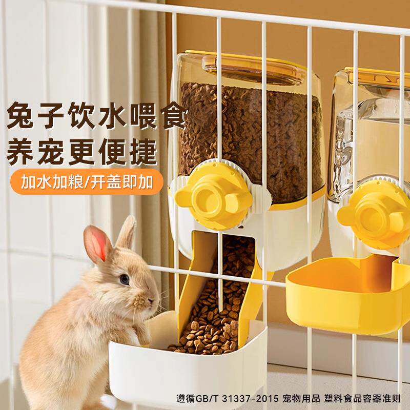 兔子专用喝水器挂式小兔子喂水器自动喂食器兔兔饮水机宠物兔水壶