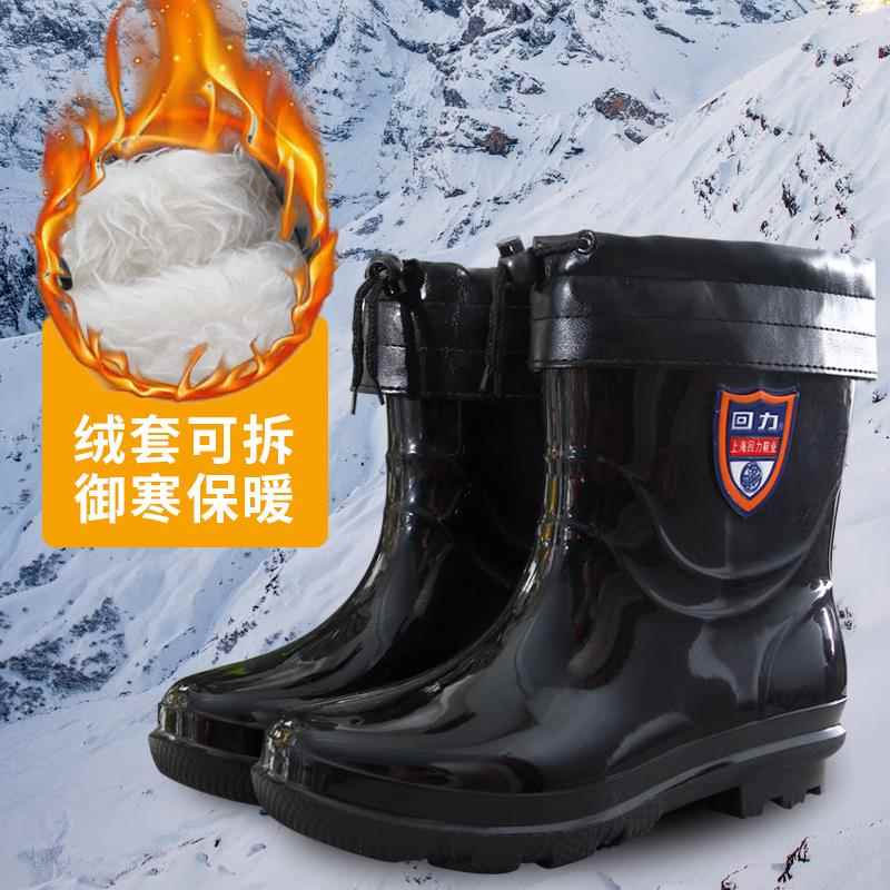 回力男款晴雨靴日常通勤防滑防水雨靴加绒棉保暖雨靴抢险救灾胶鞋