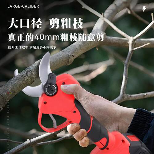 5.0彦龙锂电电动修枝剪便携手持式园林园艺剪充电无线果树树枝剪