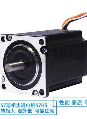 两相步进电机57hs09 57hs13 57CM23 57hs22-a 57hs22-c