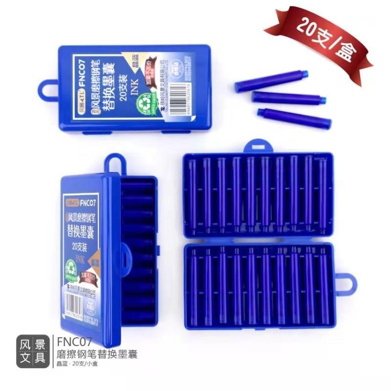 风景磨擦换囊钢笔墨囊3.4mm通用口径替换摩魔热可擦晶蓝色20支装
