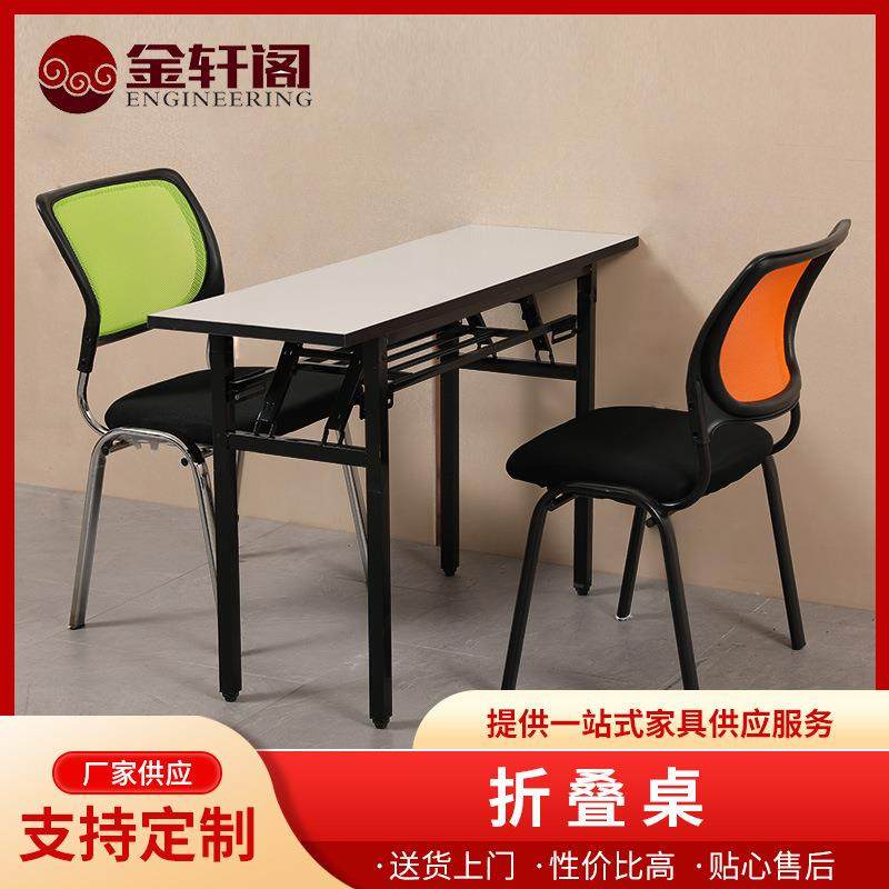 折叠桌简约弹簧公司培训桌户外摆摊桌椅长条简易餐桌轻便折叠桌