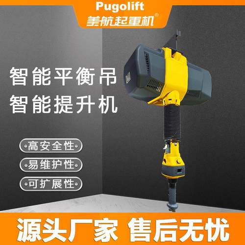 200kg折臂吊智能悬浮起重机折臂式起重机平衡电动吊车平衡葫芦