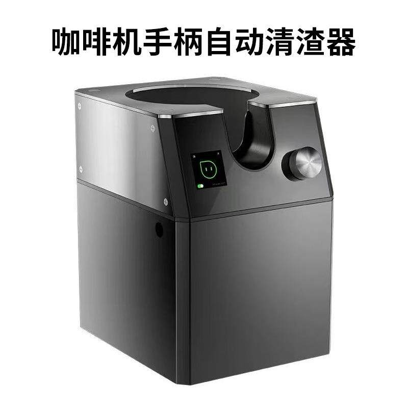咖啡渣清洁器全自动粉碗清渣器免抹布水洗电动商用清理机新款