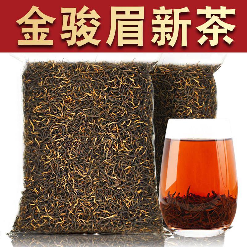 金骏眉红茶2025茶叶正宗武夷山金俊眉浓香型袋装店有正山小种