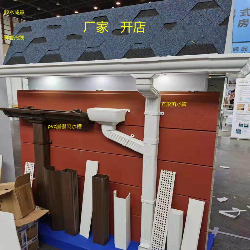 屋檐雨水槽PVC成品天沟檐沟别墅阳光房彩钢接水槽塑料天沟雨水槽