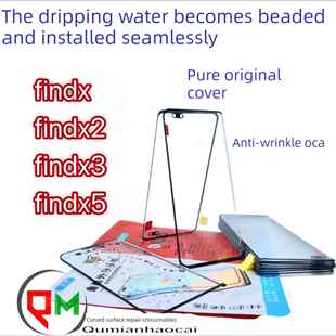 适用于findx3原装盖板findx5原装盖板findx2原装盖板findx原盖板