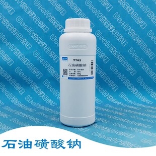 石油磺酸钠 T702 防锈剂润滑油金属助剂 500g/瓶