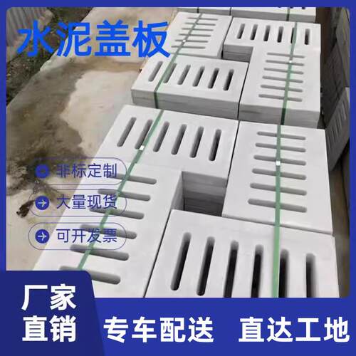 黑龙江水泥盖板电缆沟盖板排水沟盖板雨水篦子混凝土盖板支持定制