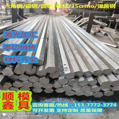 六角钢42crmo 35crmo 40cr 45#扁钢Q345B Q345R Q235冷拉扁钢
