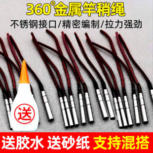 鱼竿尖稍头绳竿稍绳杆稍绳旋转竿稍头连接器杆梢头鱼杆配件