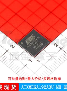 ATXMEGA192A3U-MH ATMEL/爱特梅尔 封装QFN64 微控制器处理器
