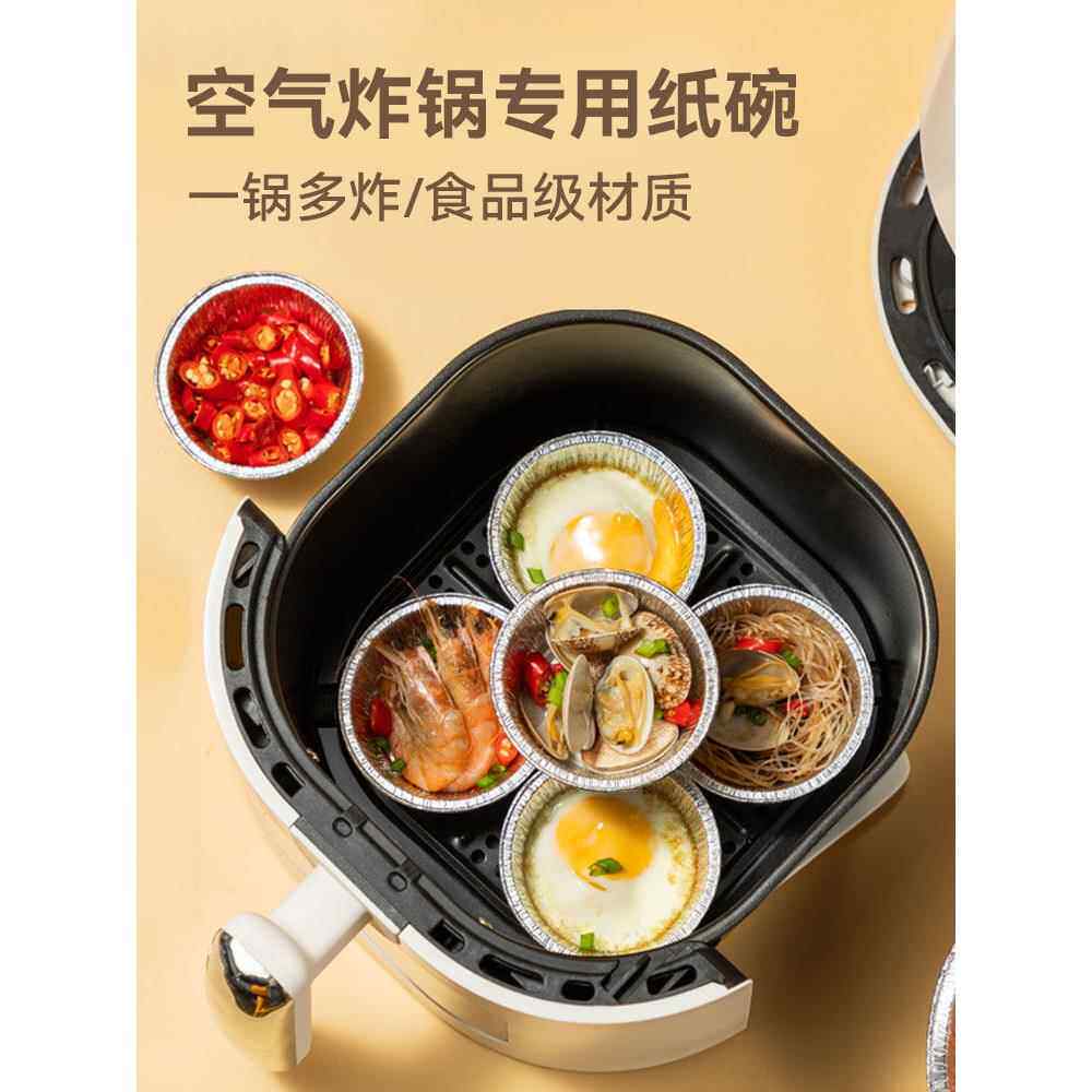 空气炸锅专用工具锡箔盒纸碗锡箔盘烤油纸家用烤箱垫纸铝箔碗