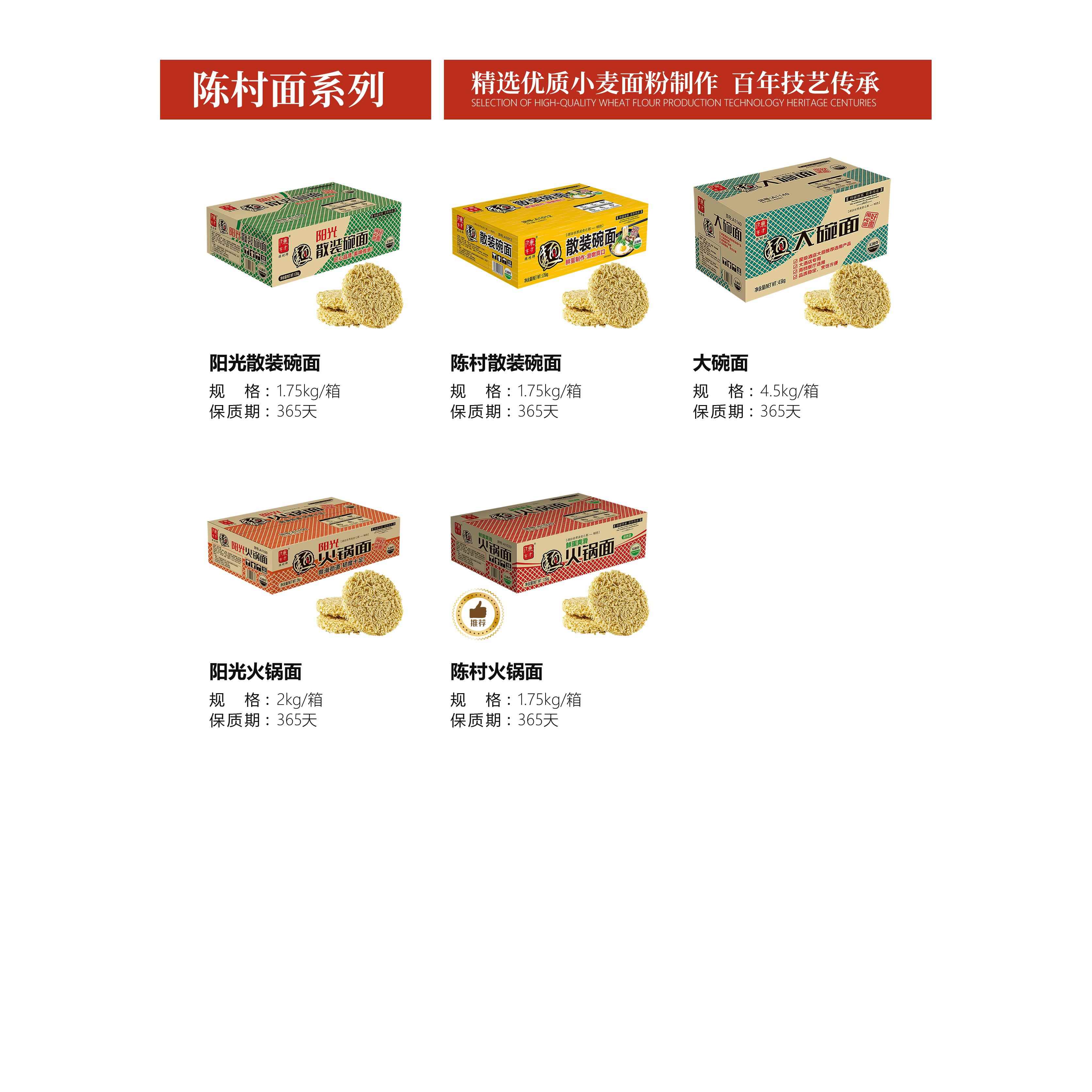 陈村面 箱装面系列合集 虾子面全蛋面淮山面云吞面独立包装火锅面图片